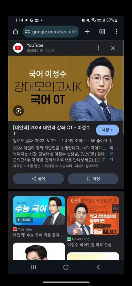 대인라 이정수 복영